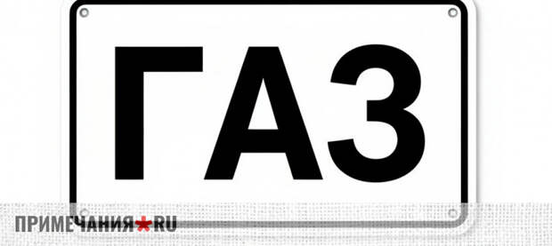 Три села Крыма получили доступ к природному газу