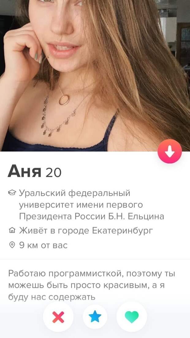 16. Кто сказал, что идеальных девушек не бывает? 16. Кто сказал, что идеальных девушек не бывает?