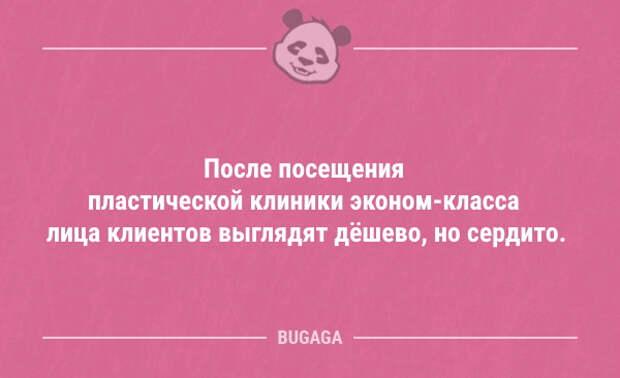Анекдоты в понедельник (9 шт)