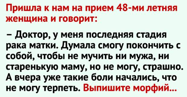 Реальный случай из врачебной практики. Женщина не знала, что беременна