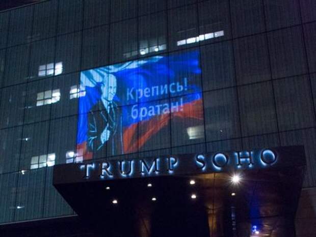 На фасад здания спроецировали изображение Путина