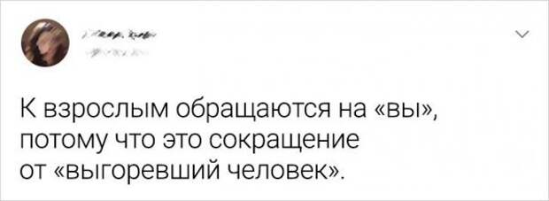 Подборка забавных твитов о возрасте