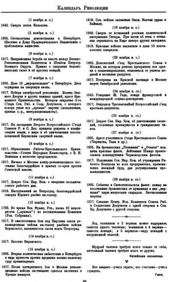 Великая Октябрьская Социалистическая революция или Октябрьский переворот.