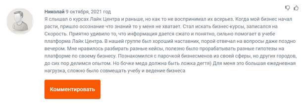 Аяз Шабутдинов и Like Центр: изучаем мнение студентов Аяз Шабутдинов и Like Центр: изучаем мнение студентов