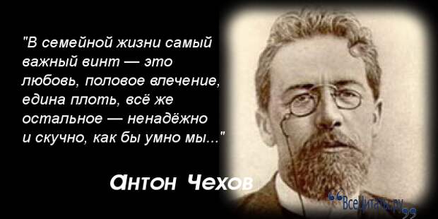 Если человек не пьет поневоле задумываешься. Чехов цитаты. Афоризмы Чехова.