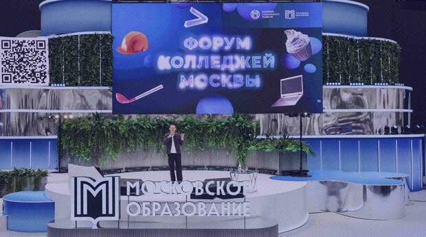 Более 60 столичных колледжей объединятся на форуме в Гостином Дворе