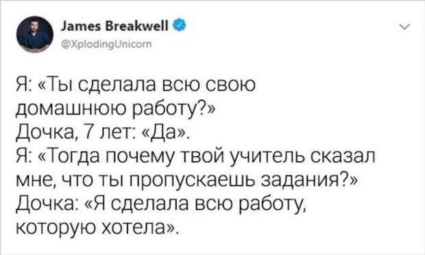 16 твитов от отца, чьи дочери прокачали сарказм сильнее доктора Хауса