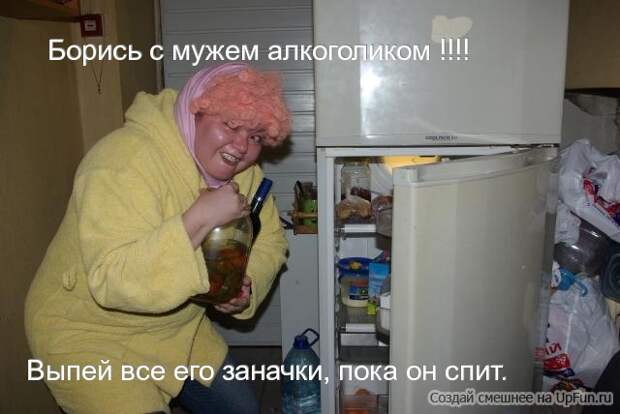 Смешные картинки про алкоголиков (15 фото)