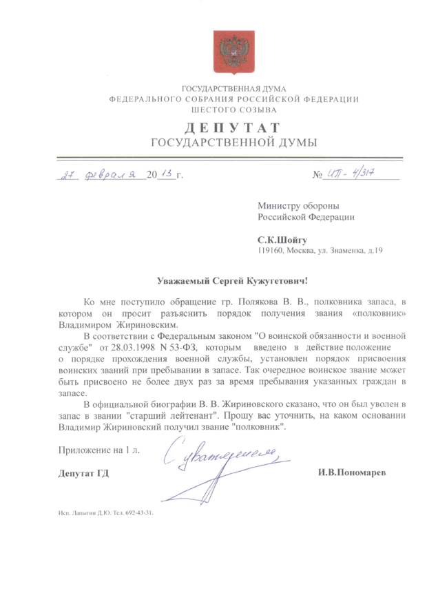 Шойгу