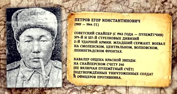 Советские снайперы Великой Отечественной войны, ч.10