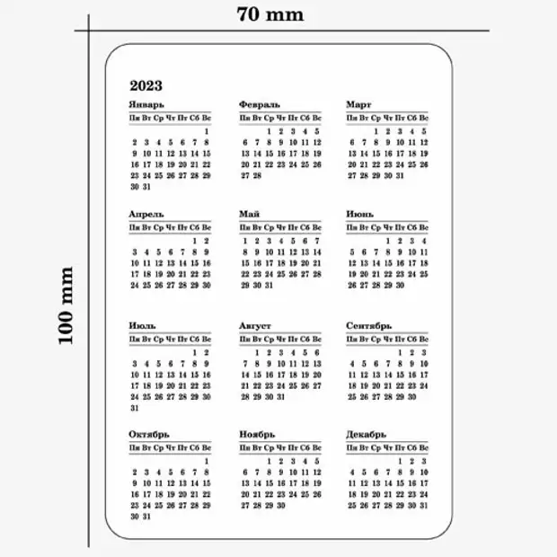 Образец календаря на 2023 год