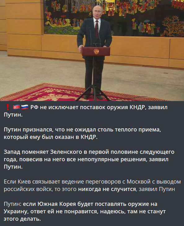 Дерзкий поворот: Россия и КНДР заключают стратегическое партнёрство, а мир вздрагивает Итак, друзья, давайте разберёмся, что тут у нас происходит.-2