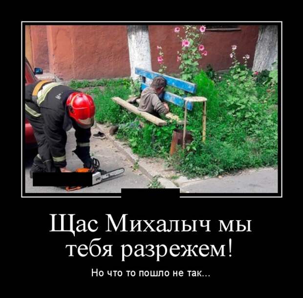 Демотиваторы (20 фото)