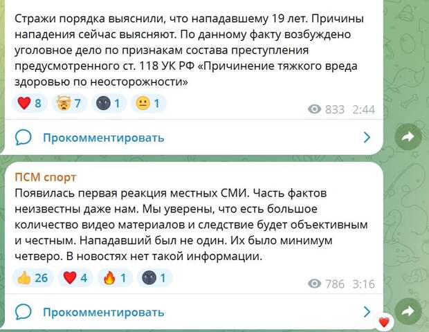 Фото: скриншот