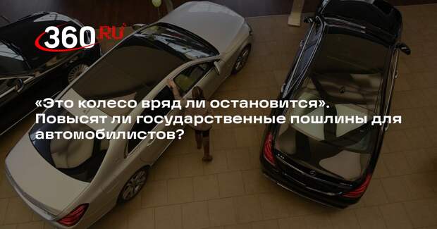 Автоэксперт Осипов назвал логичным повышение госпошлин для автомобилистов