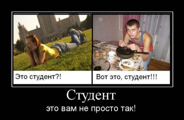 Приколы про студентов: ах, эти золотые годы!