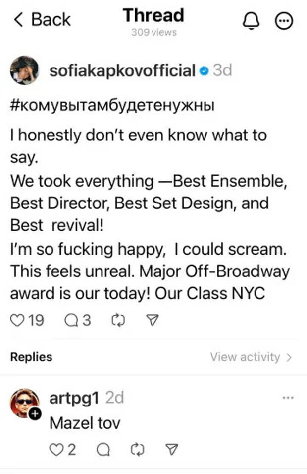 Пост Софьи Капковой в Threads