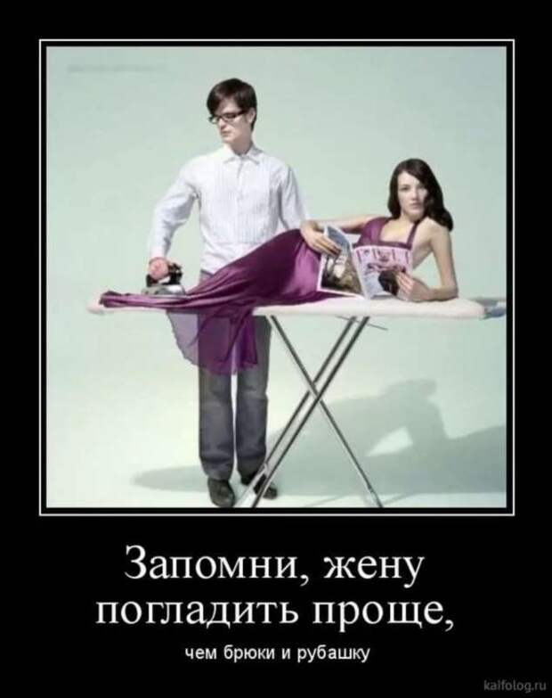 Прикольные демотиваторы с надписями. Подборка chert-poberi-dem-chert-poberi-dem-28210329102020-14 картинка chert-poberi-dem-28210329102020-14