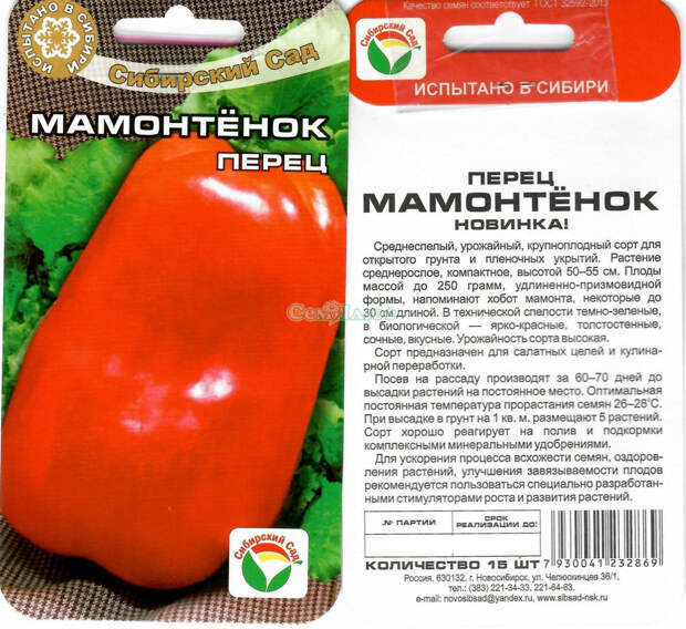 Даже свекровь удивляется моим перцам. Какие сорта мои фавориты?