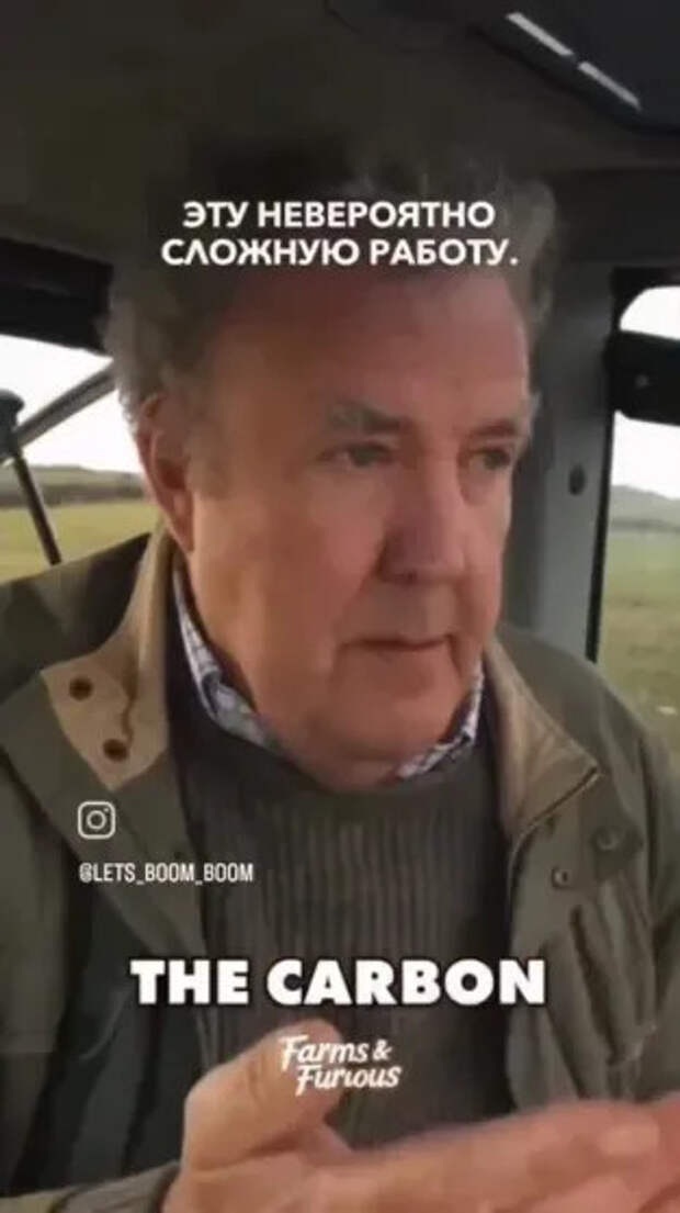 Джереми Кларксон