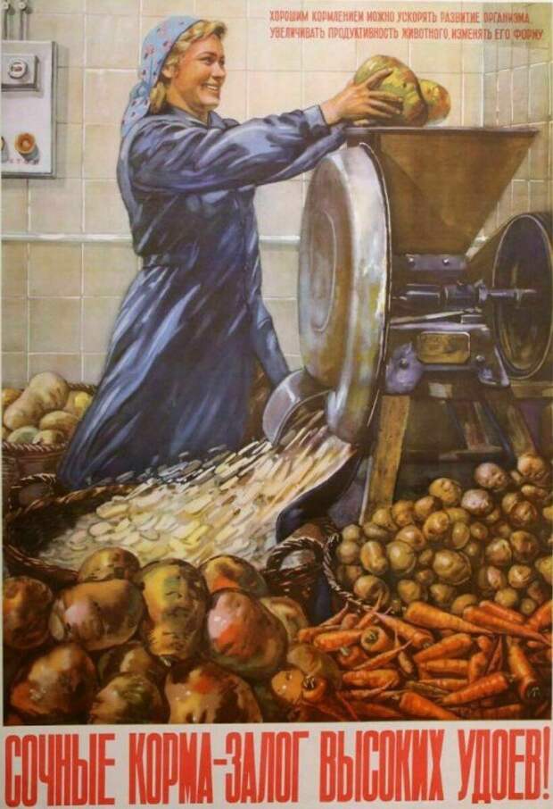 Плакаты из СССР, которые поднимали сельское хозяйство