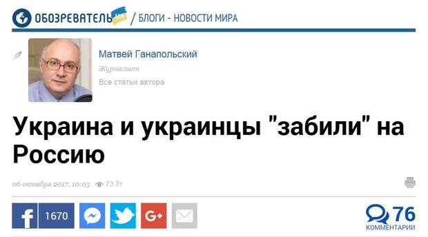 Украина и украинцы "забили" на...