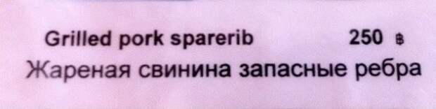 Сумасшедшие ресторанные меню