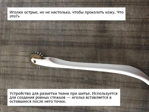 Люди спрашивают: "Что это за штуковина?"