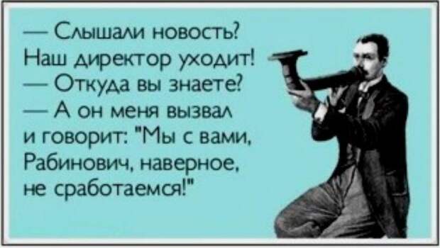Самый лучший юмор – тот, что на злобу дня