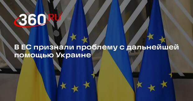 Домбровскис заявил о нехватке 22,5 миллиарда евро для Украины в 2027 году