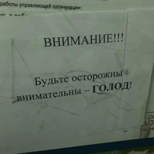 Хотя есть все-таки надо, а иначе - голод...или имелся ввиду гололед? всячина, интересное, осторожность, подборка