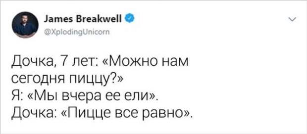 16 твитов от отца, чьи дочери прокачали сарказм сильнее доктора Хауса