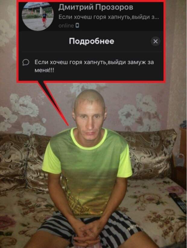 Трешак из соц. сетей