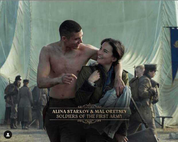 Алина и Мал в лагере Первой армии (фото из инстаграм-аккаунта сериала).