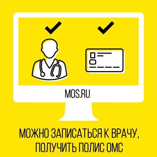 Инфографика: городской портал mos.ru