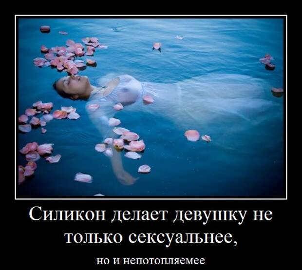 Подборка классных демотиваторов № 102