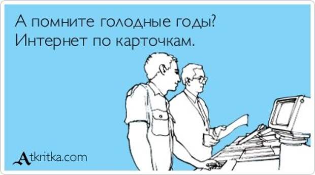 Налетаем...смешные открытки разбираем...
