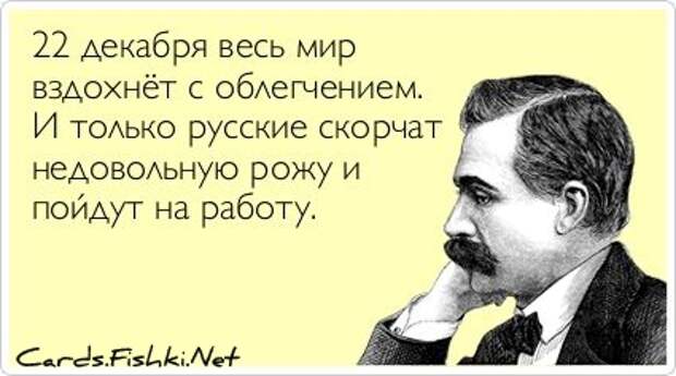 Прикольные открытки. Часть 27. (50 фото)