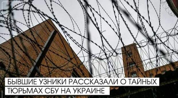 Пытали током, избивали, насиловали: выживший в тайной тюрьме СБУ об ужасах «работы спецов»