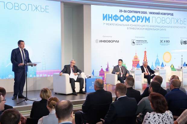 Более 850 человек участвует в Межрегиональной конференции «Инфофорум-Поволжье» в Нижнем Новгороде