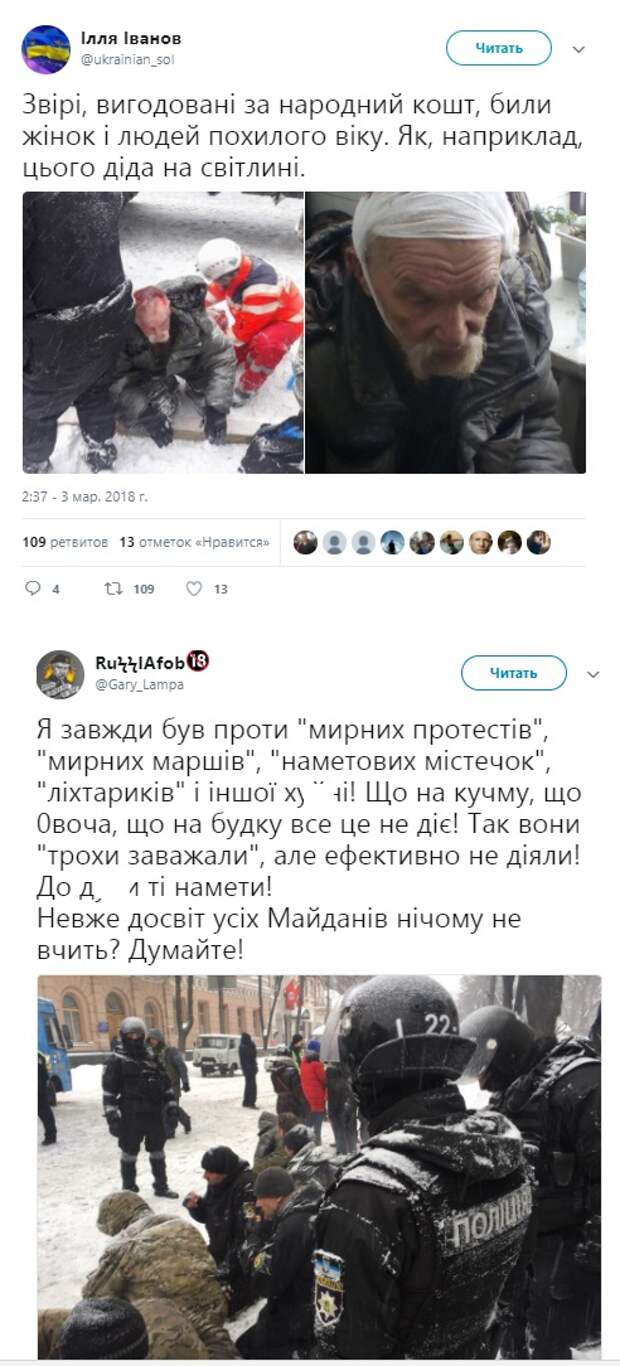 Гірше ніж дно. Кого вони посміли поставити на коліна? Зачистка палаточного городка под Радой - украинцы негодуют и готовят бунты по всей стране 