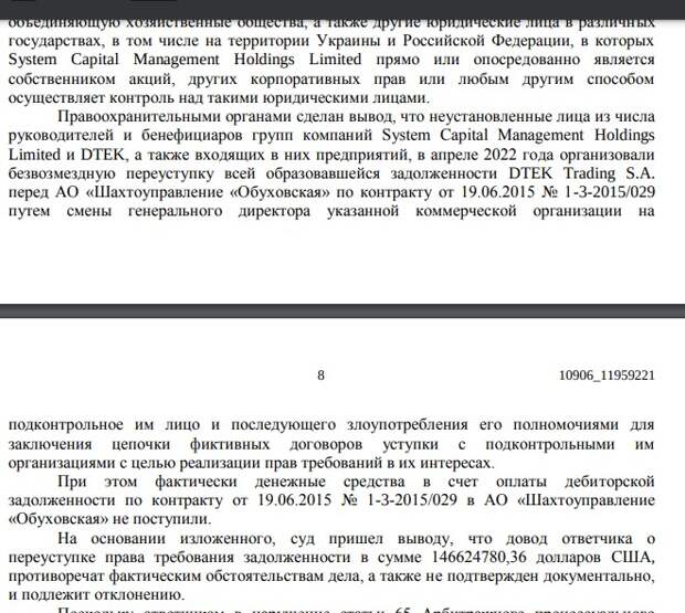 Уголёк для Ахметова: украинский олигарх «вспомнил» про Россию, а силовики - о нём