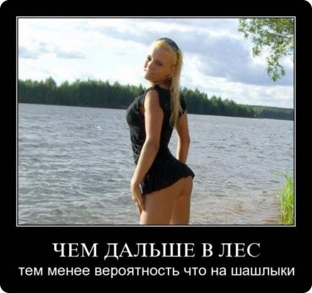 Смешные демотиваторы про девушек и женщин (11 фото)