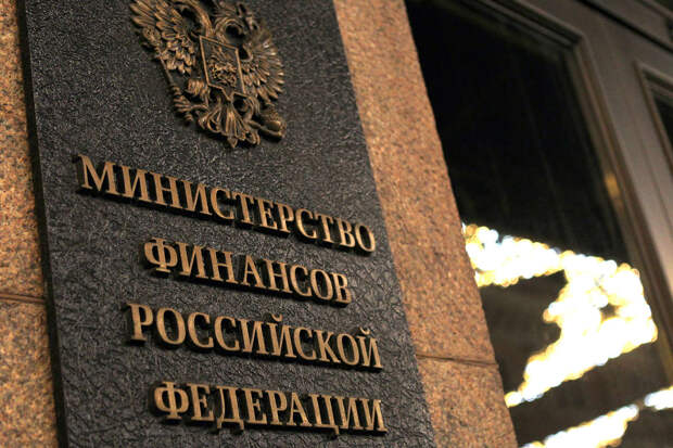 Минфин с 8 мая по 4 июня купит валюту и золото на 110,3 млрд рублей