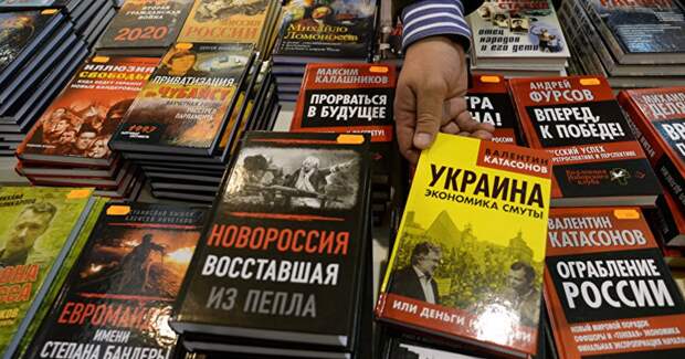 Крупнейшие российские издательства попали под санкции Украины
