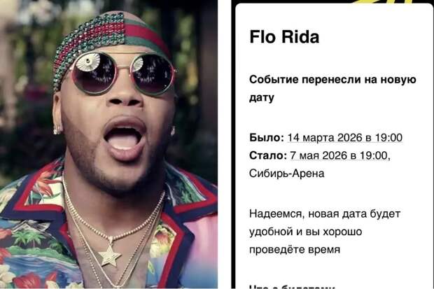 Причины переноса мероприятия не уточняются, но предполагается связь с мерами безопасности