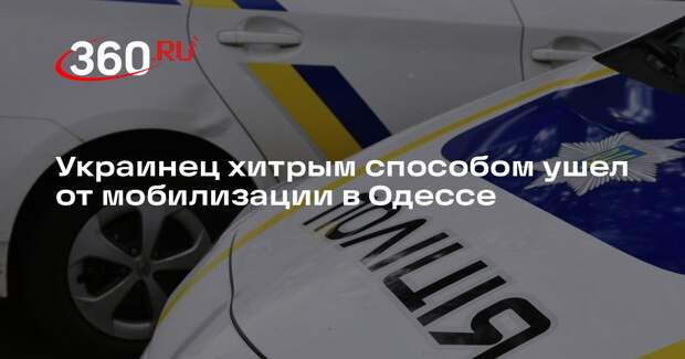 Одессит огнетушителем отбился от сотрудников ТЦК на дороге