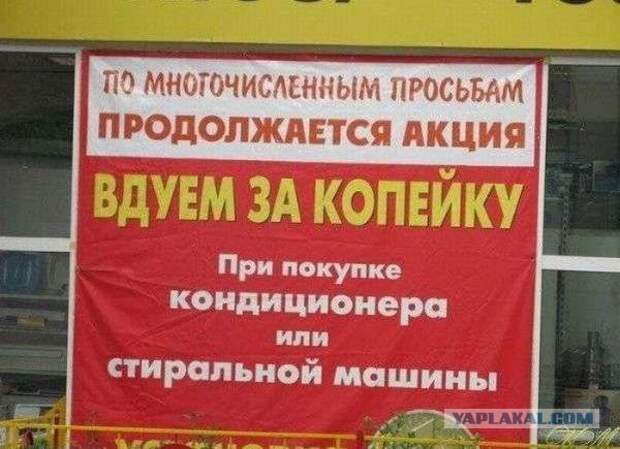 Надписи и объявления с просторов