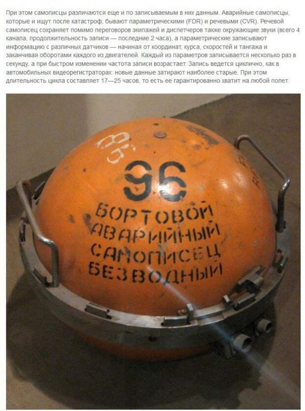 Что такое "бортовой самописец", и как он устроен (12 фото)