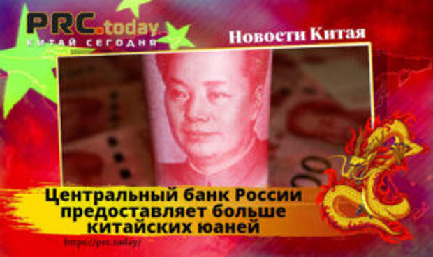 Центральный банк России